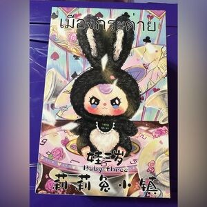 Baby Three Lily Rabbit Town plush blind box